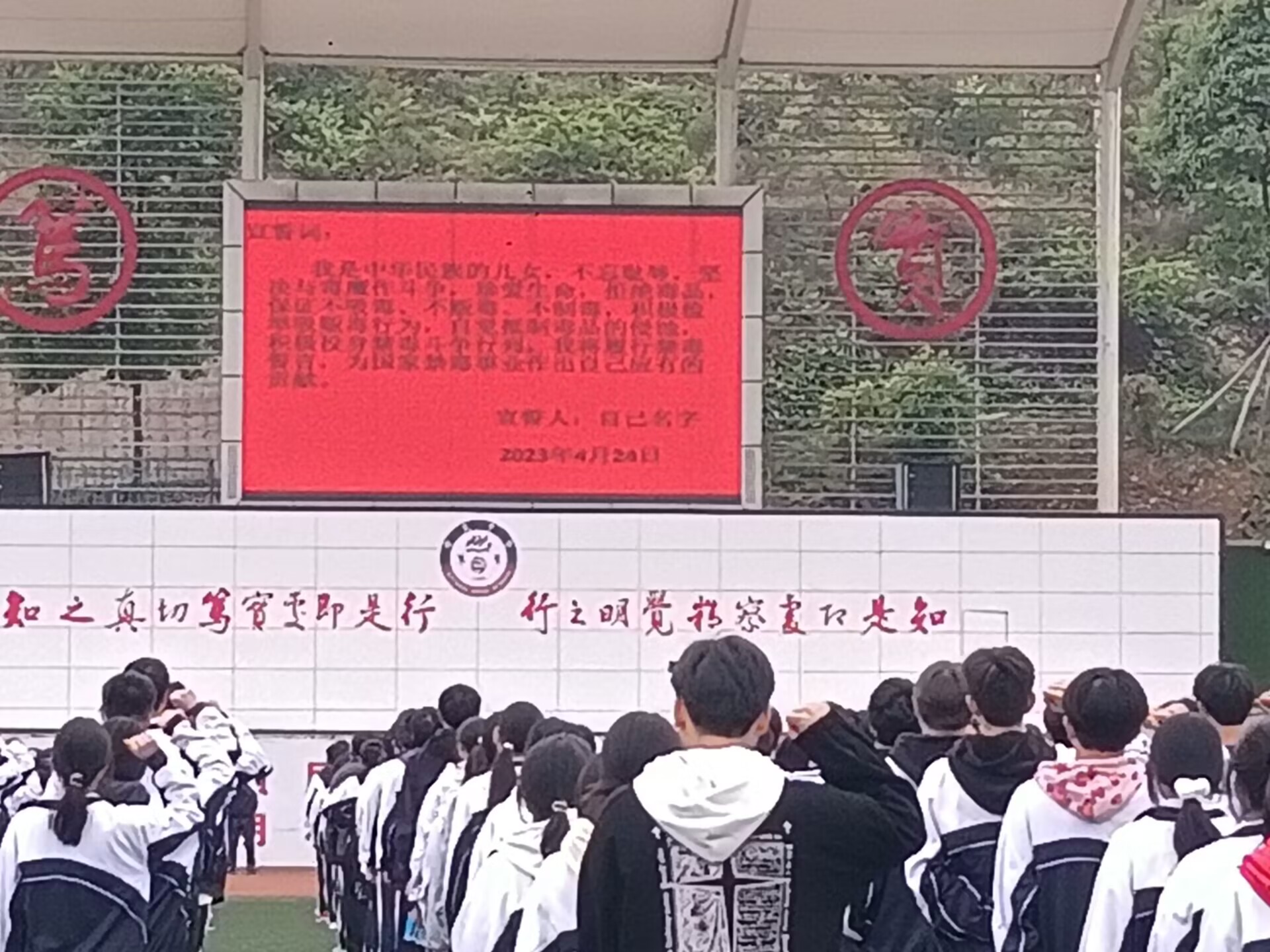 修文中学毕业班禁毒宣誓图片2.jpg